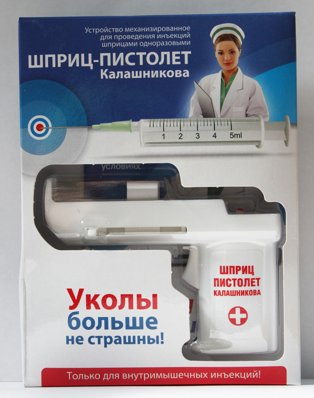 Купить Шприц-пистолет Калашникова для самостоятельных уколов и инъекций ...