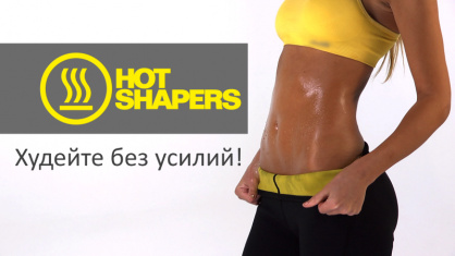 Бриджи (шорты) для похудения, фитнеса и спорта Hot Shapers фото 2