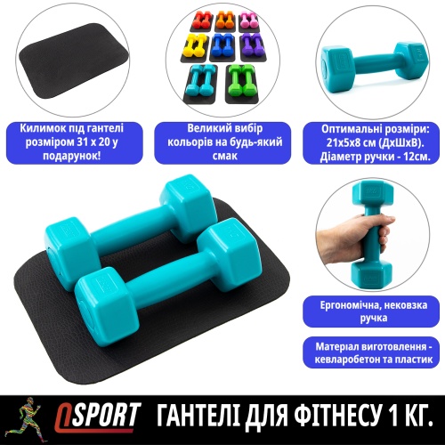 Гантели для фитнеса пластиковые цельные (неразборные) + коврик OSPORT Lite 2шт по 1 кг (OF-0214) фото 2