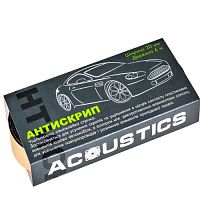 Антискрип для автомобиля Acoustics 20мм х 6м Картон (лента уплотнительная от скрипов в авто)