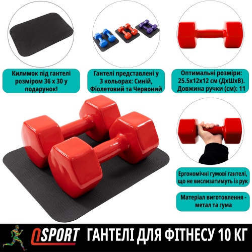 Гантели для фитнеса виниловые цельные (неразборные) + коврик OSPORT Profi 2шт по 10 кг (OF-0210) фото 2