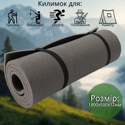 Коврик туристический (каремат-матрас в палатку и под спальный мешок) FitUp Поход 12мм (F-00005) фото 2 Коврик туристический (каремат-матрас в палатку и под спальный мешок) FitUp Поход 12мм (F-00005) фото 2