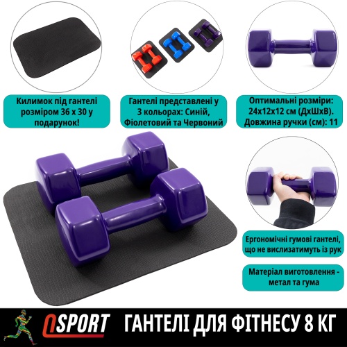 Гантели для фитнеса виниловые цельные (неразборные) + коврик OSPORT Profi 2шт по 8 кг (OF-0208) фото 2