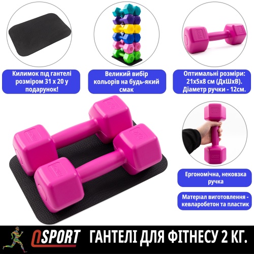 Гантели для фитнеса пластиковые цельные (неразборные) + коврик OSPORT Lite 2шт по 2 кг (OF-0215) фото 2