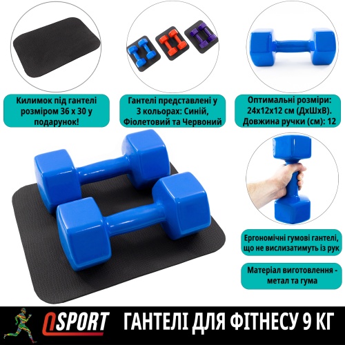 Гантели для фитнеса виниловые цельные (неразборные) + коврик OSPORT Profi 2шт по 9 кг (OF-0209) фото 2 Гантели для фитнеса виниловые цельные (неразборные) + коврик OSPORT Profi 2шт по 9 кг (OF-0209) фото 2