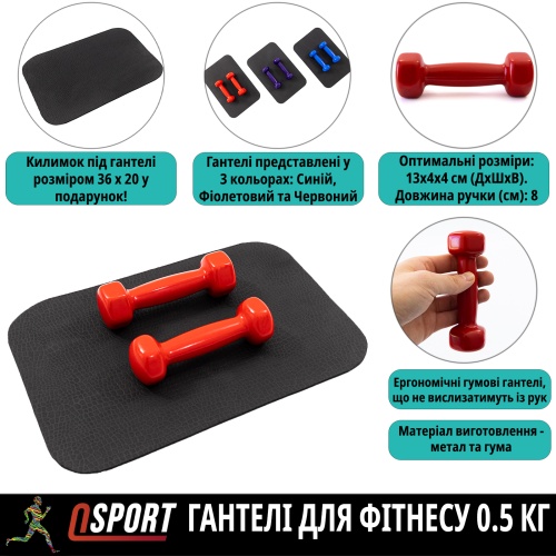 Гантели для фитнеса виниловые цельные (неразборные) + коврик OSPORT Profi 2шт по 0.5 кг (OF-0200) фото 2