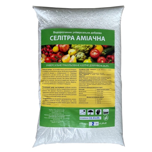 Селитра аммиачная гранулированная, азотное минеральное-органическое удобрение для почвы 2кг (so-00011)