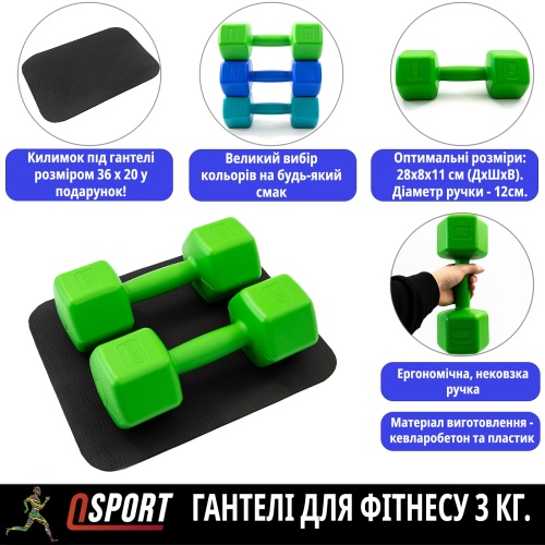 Гантели для фитнеса пластиковые цельные (неразборные) + коврик OSPORT Lite 2шт по 3 кг (OF-0216) фото 2