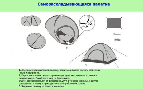 Палатка универсальная 3-х местная Zel SY-A-35-BL фото 2