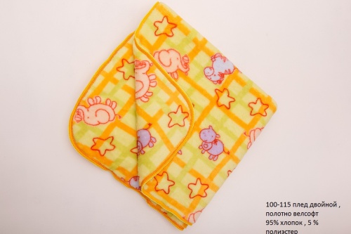 Плед детский (одеяло) 1х1м OBABY (100-115)