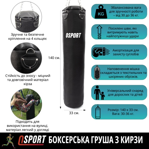 Боксерская груша для бокса (боксерский мешок) кирза OSPORT Pro 1.4м (OF-0047) фото 2