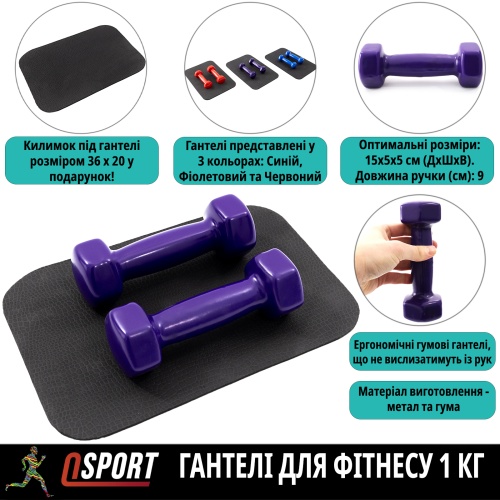 Гантели для фитнеса виниловые цельные (неразборные) + коврик OSPORT Profi 2шт по 1 кг (OF-0201) фото 2